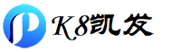 K8凯发官方网站