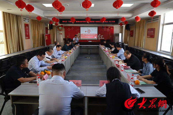中国银行滨州分行联合博兴县工信局、齐鲁股交举办“专精特新”暨板材厨具产业集群政银企对接会