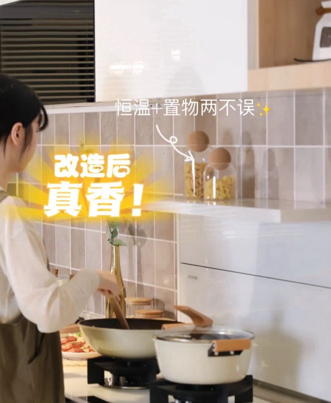 凯发科技：以旧换新奥田集成灶让你的厨房焕然一新(图2)