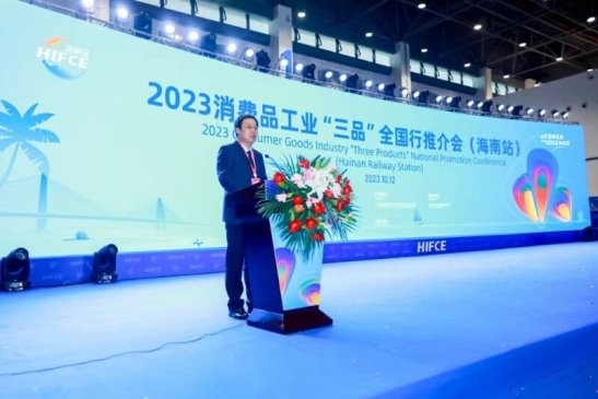 凯发国际首页：2024第二届海南国际热带食材供应链博览会新闻发布会海口召开(图5)