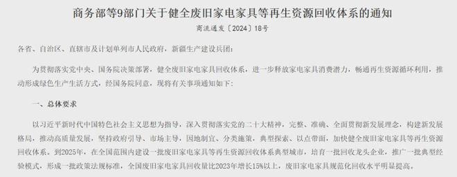 年中观察五大关键词透视厨电行业2024上半年变化(图2)