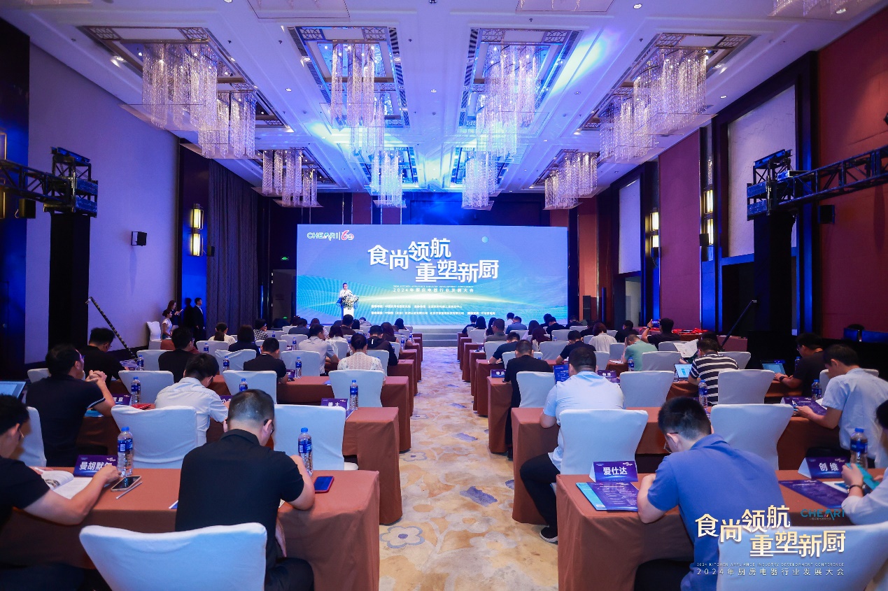 K8·凯发：2024年厨房电器行业发展大会召开