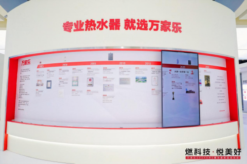 技术驱动行业变革从万家乐亮相AWE2024看见厨卫智能化新趋势(图5)