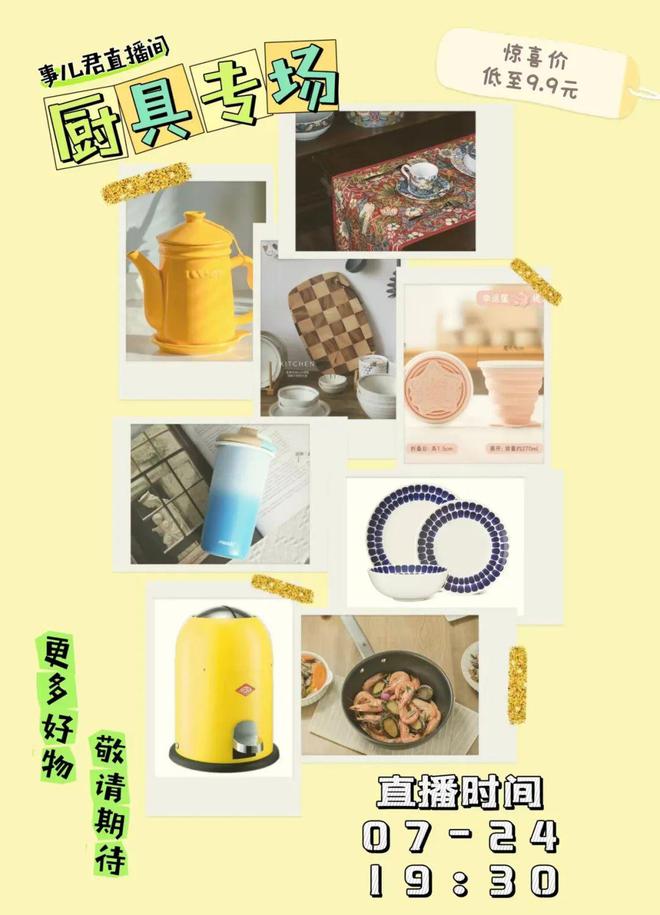 全球厨具折扣专场低至199！好看又耐用还有好多清仓福利款～(图4)