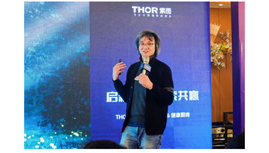 K8·凯发科技：THOR索而不锈钢专业集成厨房2024焕新品鉴会圆满举行(图7)