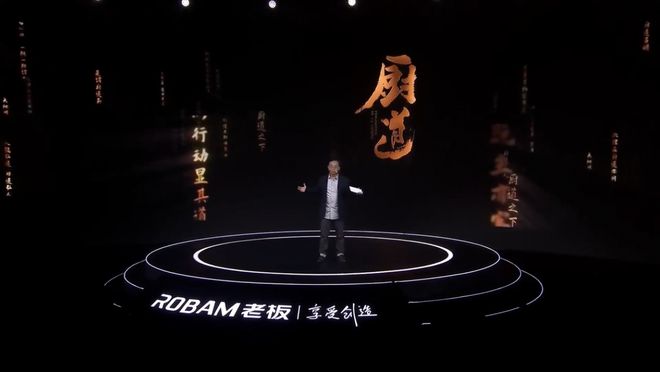 凯发国际首页：国内首款烹饪大模型“食神”诞生——老板电器2024品牌创新升级(图2)