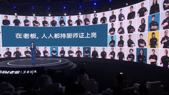 凯发国际首页：国内首款烹饪大模型“食神”诞生——老板电器2024品牌创新升级(图7)