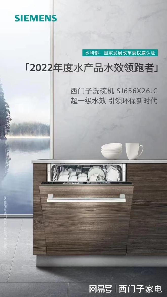 西门子洗碗机携iTurbo科技将亮相2024AWE连获十年销冠再拓新高(图4)