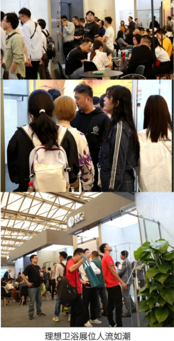 2024厨卫展理想卫浴火爆吸睛诠释绿色智造新时代(图3)