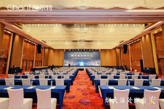 “烟火深处即吾安”创尔特2024新品战略发布会完美谢幕(图2)