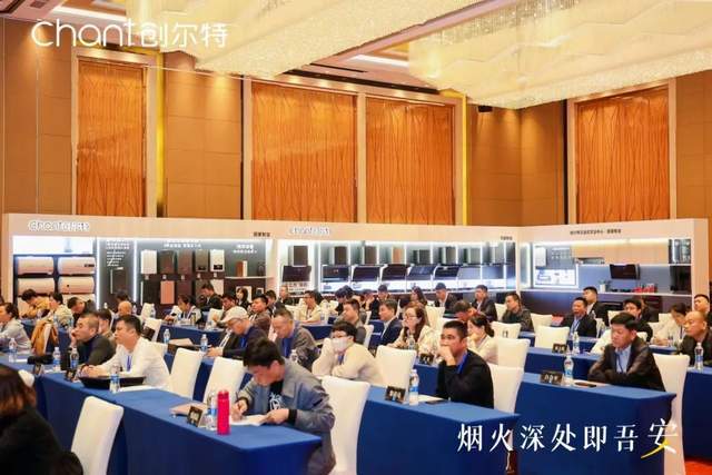 “烟火深处即吾安”创尔特2024新品战略发布会完美谢幕(图3)