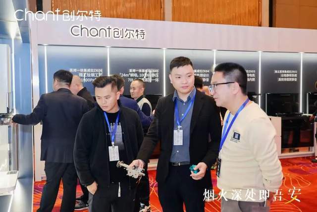 “烟火深处即吾安”创尔特2024新品战略发布会完美谢幕(图12)