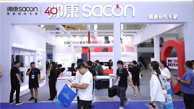 帅康亮相中国(宁波)国际家电博览会0烟感集成烹饪中心成焦点