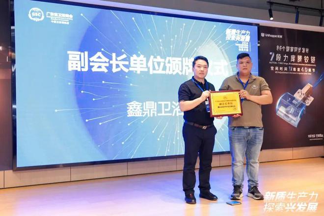 凯发科技：广东省卫浴商会不锈钢卫浴暨材料专业委员会2024会员大会圆满召开(图2)