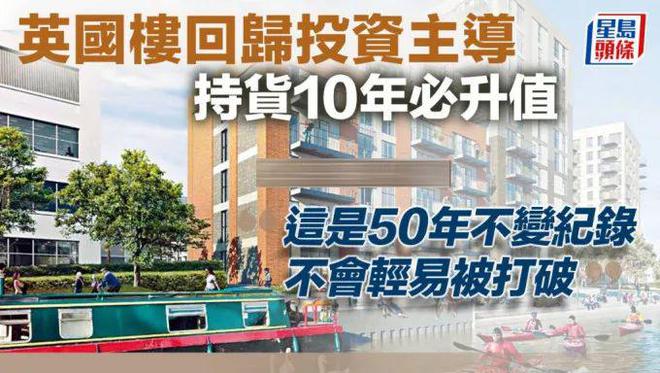 K8·凯发：重磅港人在英国爆增400%！背后的原因竟是(图3)