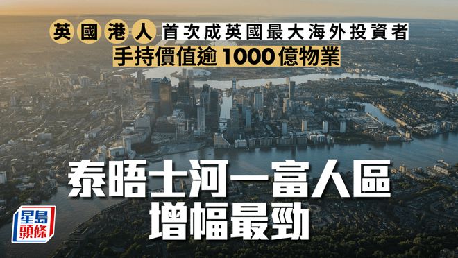 K8·凯发：重磅港人在英国爆增400%！背后的原因竟是(图2)