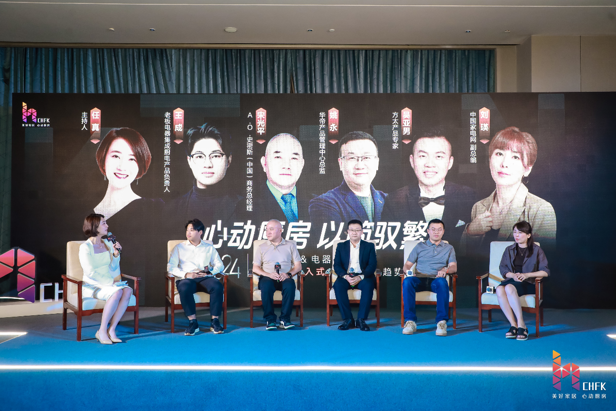 实力见证！华帝在2024中国厨电趋势沙龙一举捧得三项行业大奖(图2)