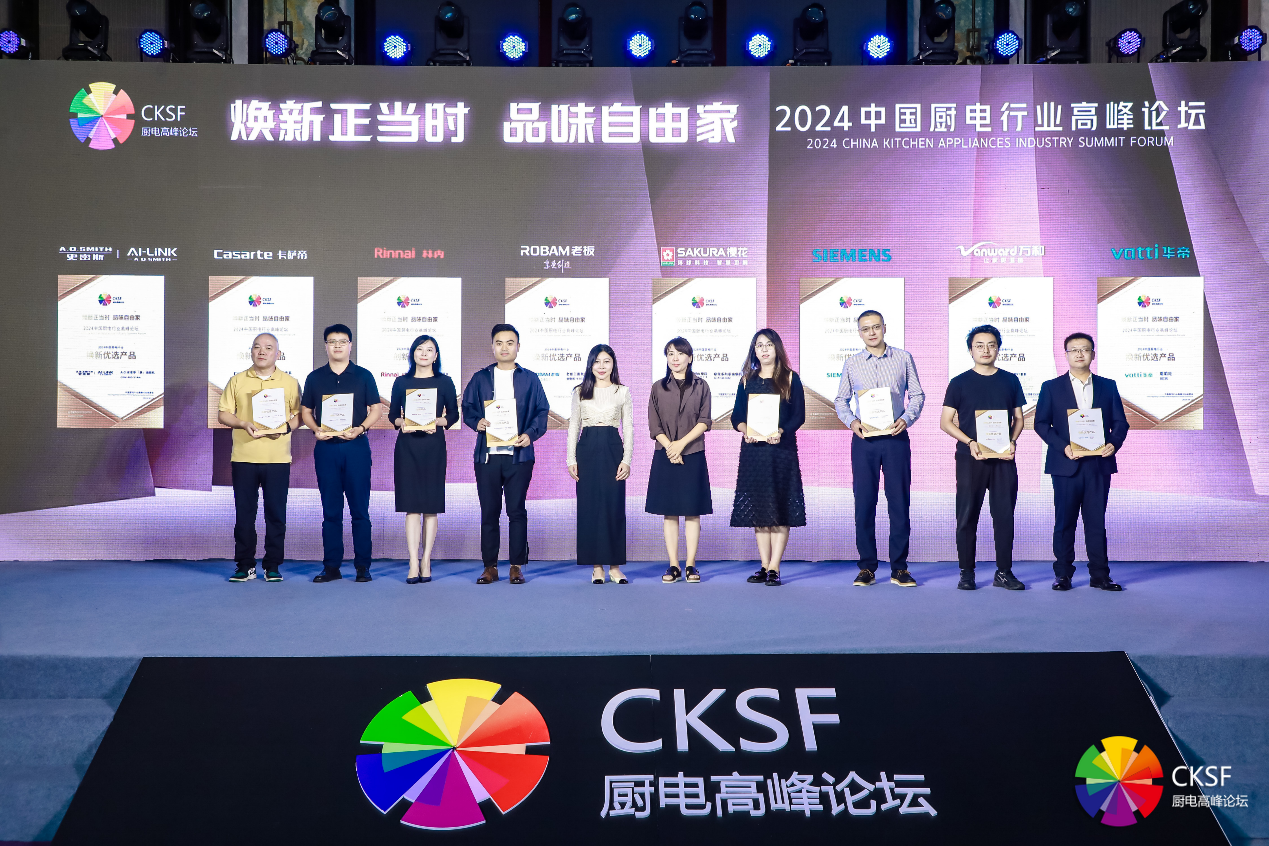 K8·凯发：2024中国厨电行业高峰论坛圆满落幕华帝“净洁厨房”引领厨房升级