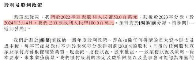 凯发国际首页：85后浙江夫妻卖厨具卖上市港交所IPO前紧急套现1个亿(图3)