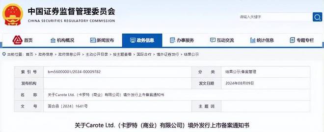 凯发国际首页：85后浙江夫妻卖厨具卖上市港交所IPO前紧急套现1个亿(图1)
