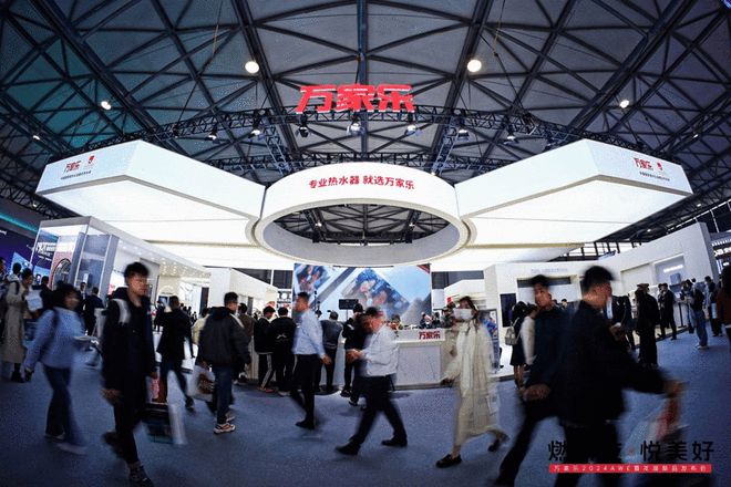 AWE2024：万家乐四大品类新品亮相(图1)