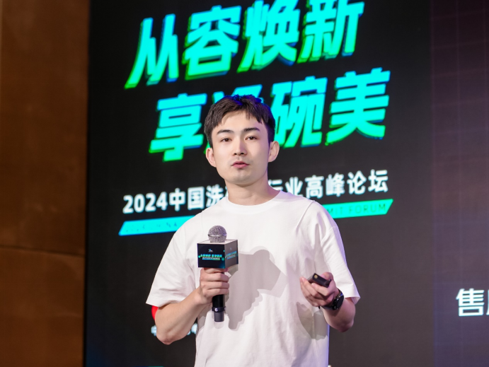 “2024中国洗碗机行业高峰论坛”在京举办(图3)
