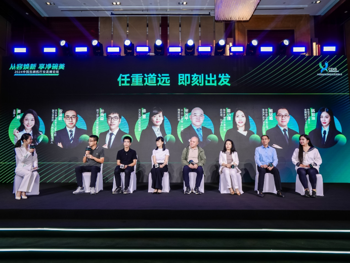 “2024中国洗碗机行业高峰论坛”在京举办(图5)