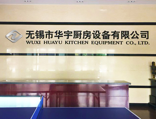无锡市华宇厨房设备有限公司