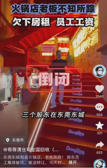 告别700%暴利餐饮设备回收商开始过冬(图9)