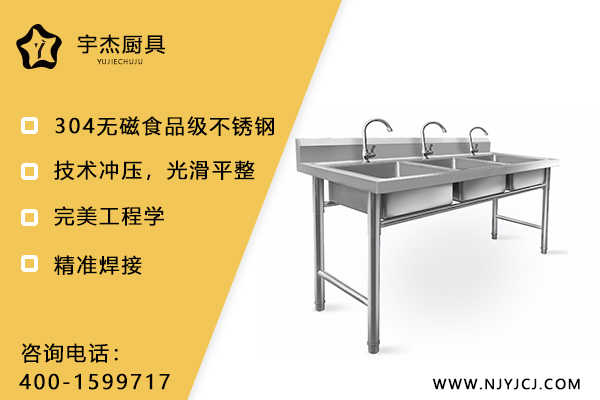 不锈钢厨房设备中的主要设备_南京宇杰厨具[](图1)