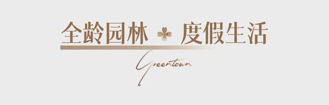 文澜锦园（售楼处）青岛文澜锦园最新消息-2024首页房价-楼盘详情(图2)