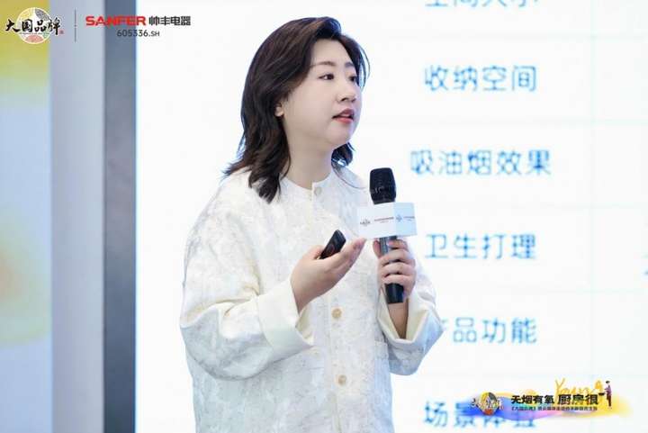 大国品牌走进帅丰集成灶探索新厨房主张洞见未来厨房图景(图2)