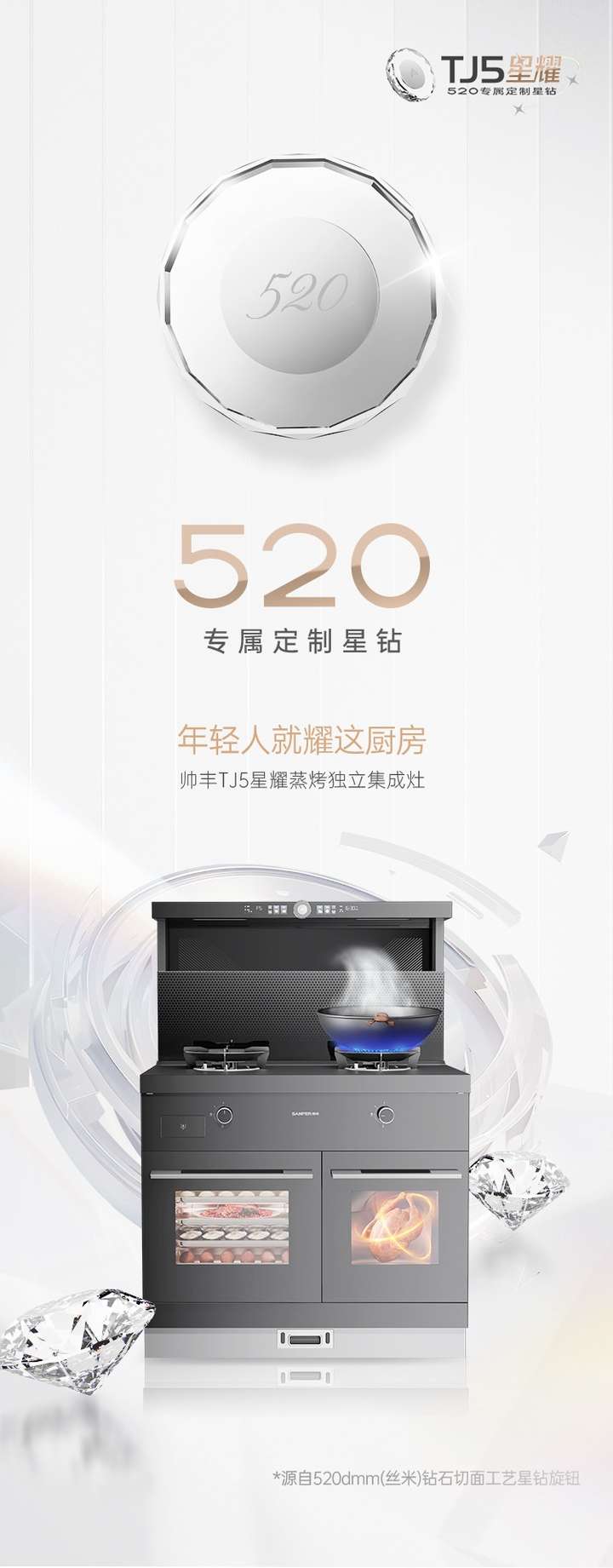 大国品牌走进帅丰集成灶探索新厨房主张洞见未来厨房图景(图5)