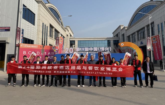 全力推进!欧亚酒店用品展直击山东厨具节现场展位持续火爆预订中!