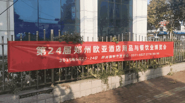 全力推进!欧亚酒店用品展直击山东厨具节现场展位持续火爆预订中!(图5)