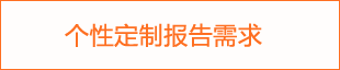 2024年不锈钢厨房设备投资咨询报告