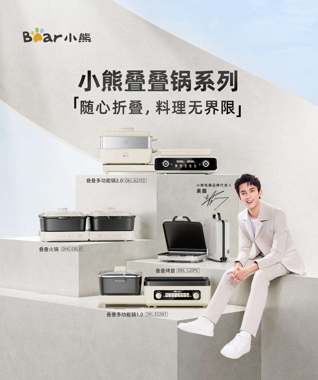 小熊电器叠叠锅获肯定！斩获2024年度厨卫行业创新产品奖(图5)
