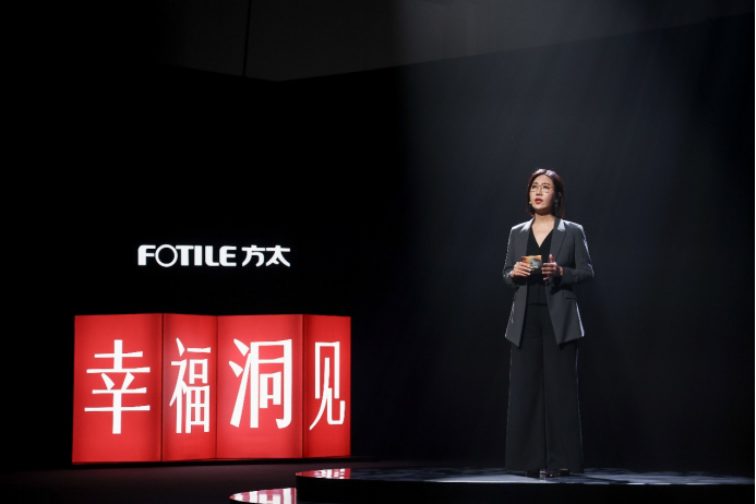 K8·凯发：行业首创远洋级氮气保鲜技术方太2024幸福洞见大会发布全新高端全嵌冰箱(图2)