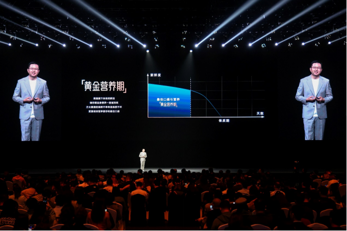 K8·凯发：行业首创远洋级氮气保鲜技术方太2024幸福洞见大会发布全新高端全嵌冰箱(图8)