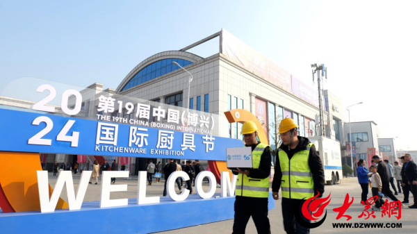 K8·凯发：山东移动滨州分公司有效保障厨具节顺利开幕(图1)