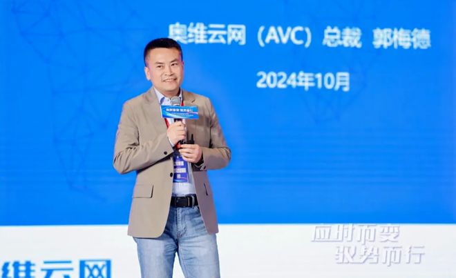 K8·凯发科技：奥维云网2024年10月参会集锦奥维语会(图1)
