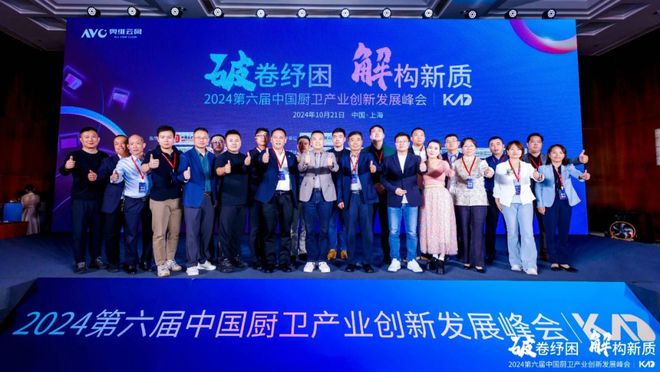 K8·凯发科技：奥维云网2024年10月参会集锦奥维语会(图4)