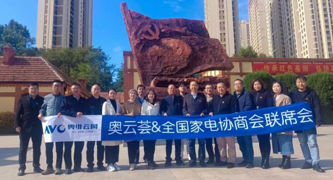 K8·凯发科技：奥维云网2024年10月参会集锦奥维语会(图5)