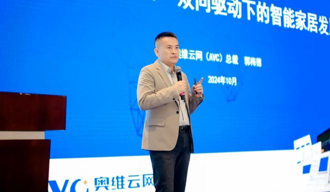 K8·凯发科技：奥维云网2024年10月参会集锦奥维语会(图6)