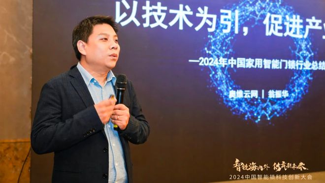 K8·凯发科技：奥维云网2024年10月参会集锦奥维语会(图8)