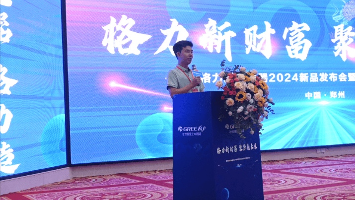 K8·凯发：“格力新财富聚势赢未来”格力厨电2024招商会在郑州隆重举行(图4)
