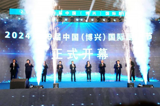 2024第十九届中国（博兴）国际厨具节开幕--健康·生活--人民网(图1)