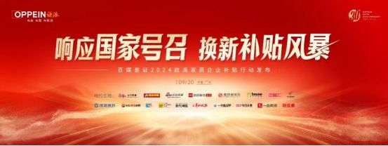 欧派强势推出“整厨不锈钢（含台面）定制套餐”→(图4)