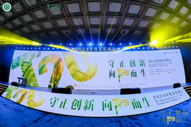 凯发科技：方太高端全场景厨电解题中国人的幸福厨房方太集团出席2024年中国家装两会(图1)
