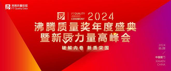 K8·凯发：科勒荣获多项2024沸腾质量金奖以匠心打造品质之选